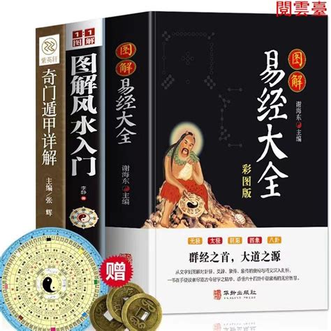 奇門遁甲入門書|圖解奇門遁甲大全